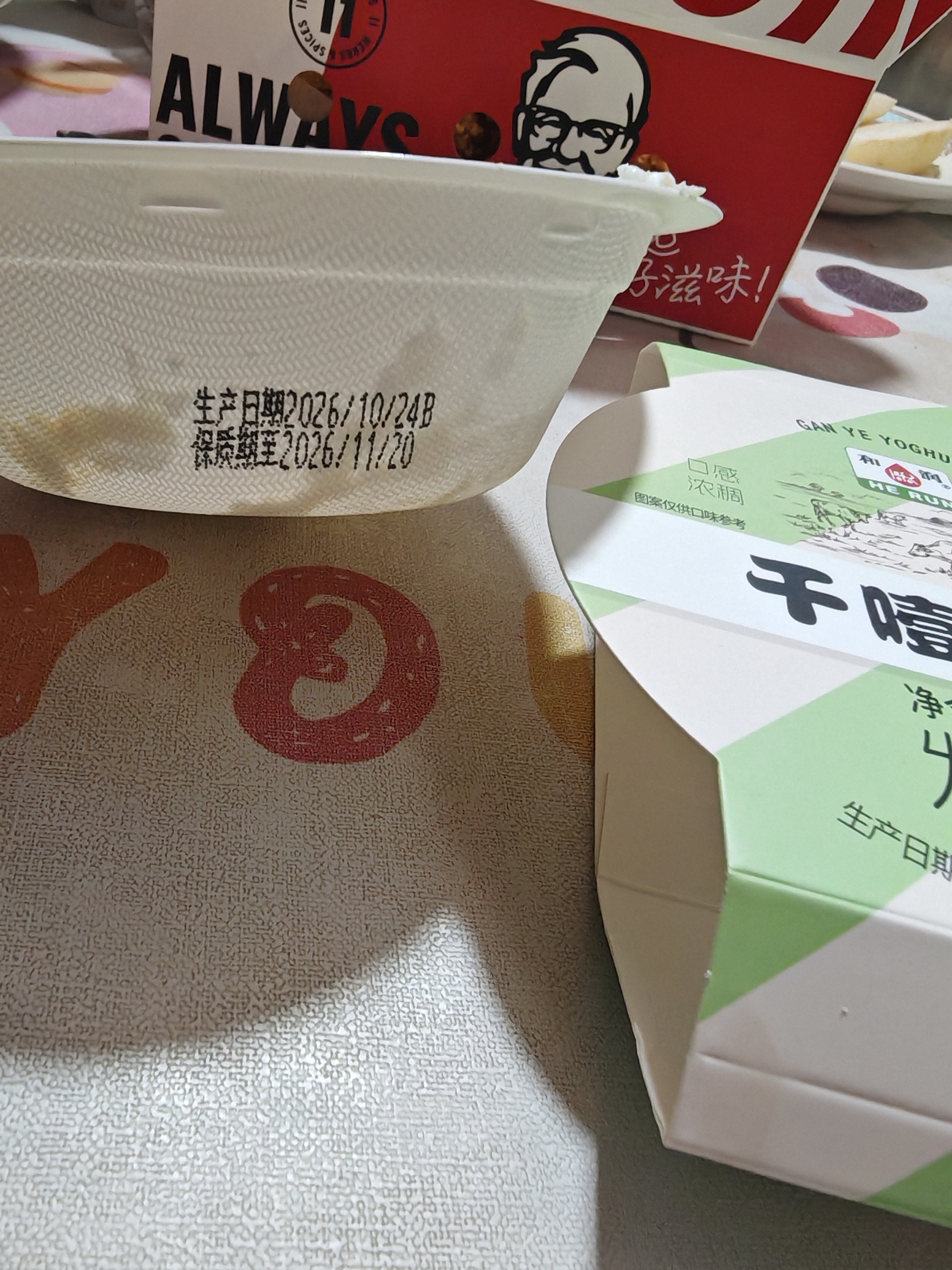 和润 干噎酸奶（0蔗糖）100g 实拍图