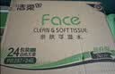 洁柔抽纸 粉Face3层110抽*24包 可湿水纸巾卫生纸 柔韧抽纸整箱 实拍图