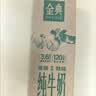 伊利金典纯牛奶 250ml*12盒 3.6g乳蛋白原生高钙礼盒装 实拍图