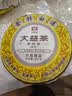 大益TAETEA茶叶普洱茶50周年纪念金针白莲熟茶357g*7饼提装 2301批次 实拍图