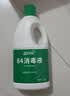 蓝月亮84消毒液1.2kg/瓶 杀菌率99.99% 消毒水 白色衣物家居消毒 实拍图