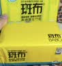 斑布抽纸 3层120抽*30包 S码 原生竹浆 纸巾 餐巾纸 卫生纸 箱装 实拍图