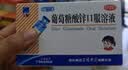 三精葡萄糖酸锌口服溶液10ml*90支 儿童青少年成人孕妇中老年改善厌食非葡萄糖酸钙锌 钙铁锌口服液非钙片 实拍图