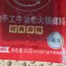 好人家小块装火锅底料360g*3袋【减盐≥25%】火锅底料 实拍图