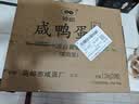 神邮 高邮咸鸭蛋熟20枚*60g家庭装 即食咸鸭蛋流油 企业团购 实拍图