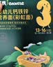 英氏婴幼儿螺旋面175g 辅食造型意面宝宝面条儿童早餐辅食面18月+ 实拍图