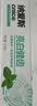 纳爱斯牙膏自然盐白清新口气护龈固齿薄荷觉醒冰菊去牙渍牙垢口臭益生菌 亮白健齿牙膏120g 实拍图