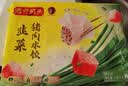 湾仔码头三鲜水饺1320g66只饺子速食面点饺子夜宵儿童早餐速冻半成品 实拍图