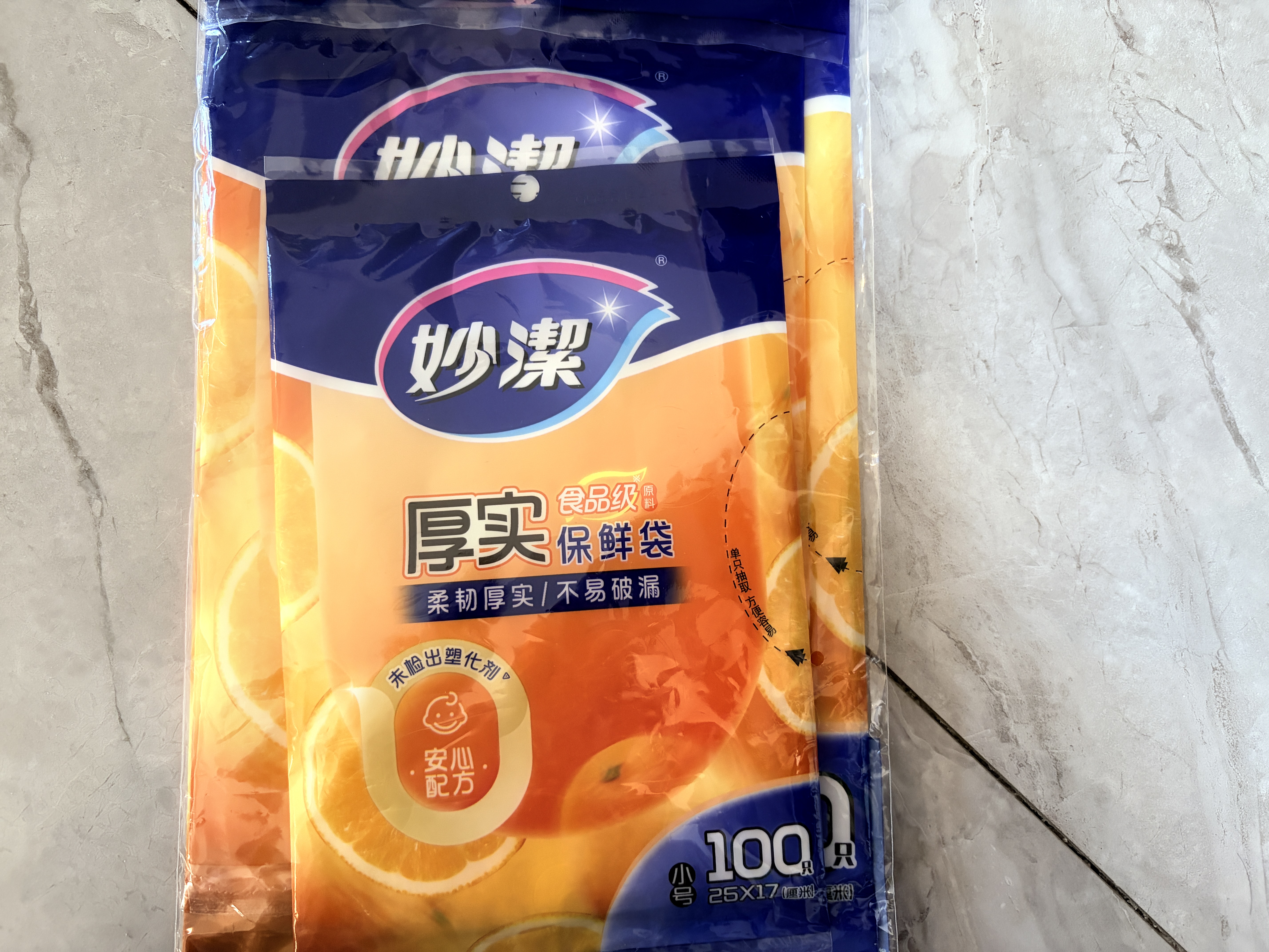 妙洁保鲜袋组合装大号50只中号70小号100共220只 加厚食品袋 实拍图