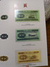 金永恒 老版第三套人民币钱币 第三版纸币收藏 15枚小全套 内含2元车工 实拍图
