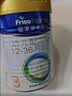 美素佳儿（Friso）皇家幼儿配方奶粉 3段（1-3岁幼儿适用）400g 乳铁蛋白（新国标） 实拍图