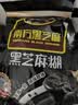 南方黑芝麻黑芝麻糊1000g/袋 营养早餐丨膳食纤维丨入口醇香丨零食丨食品 实拍图