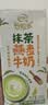 伊利【新鲜日期】谷粒多生椰燕麦牛奶200ml*12盒 礼盒装 实拍图