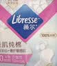 薇尔V感卫生巾夜用320mm*8片超薄透气加大防漏姨妈巾京东自营 实拍图
