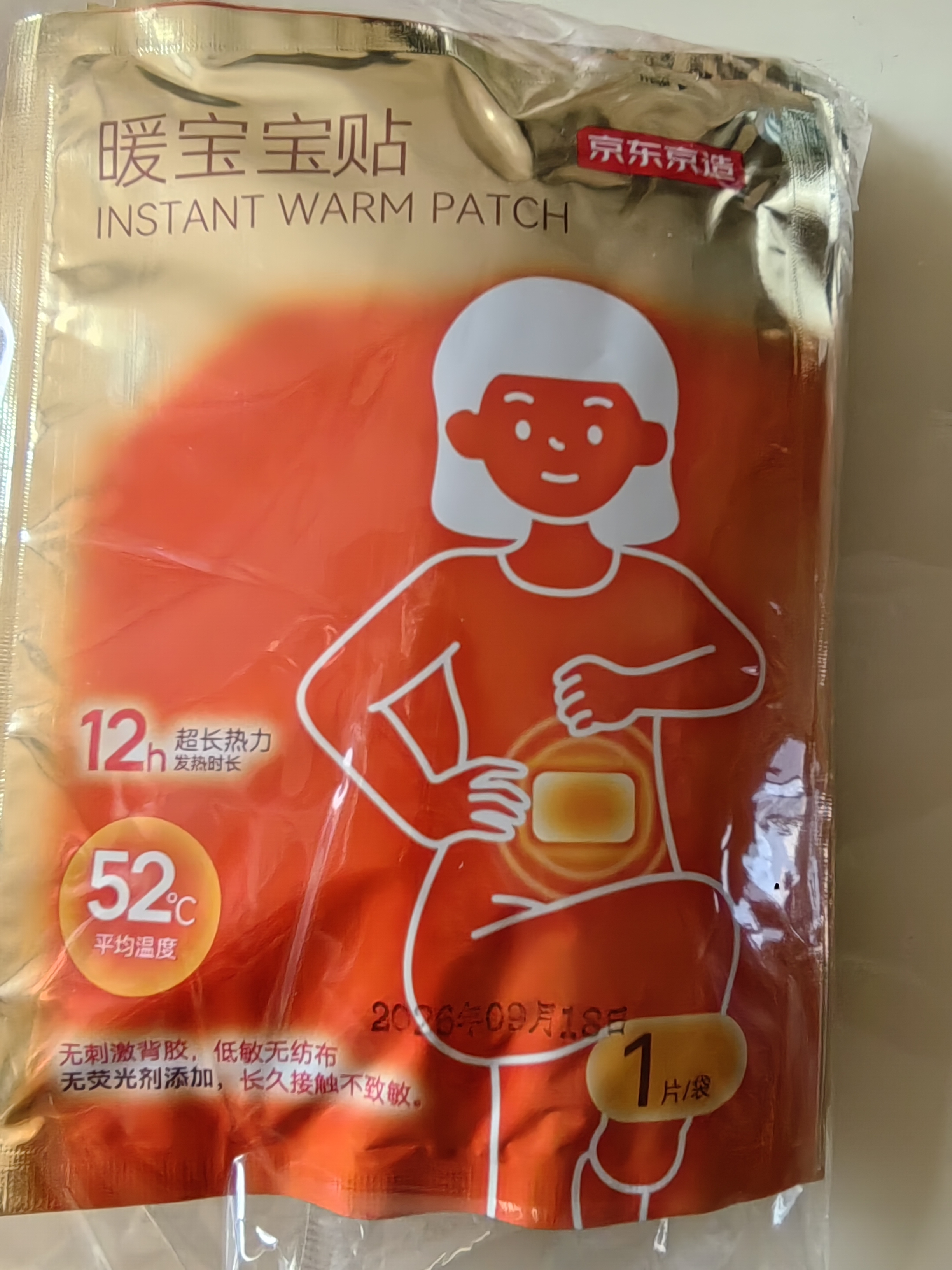 京东京造增强版暖身贴保暖贴100片装暖腰贴关节发热贴 发热12小时 实拍图