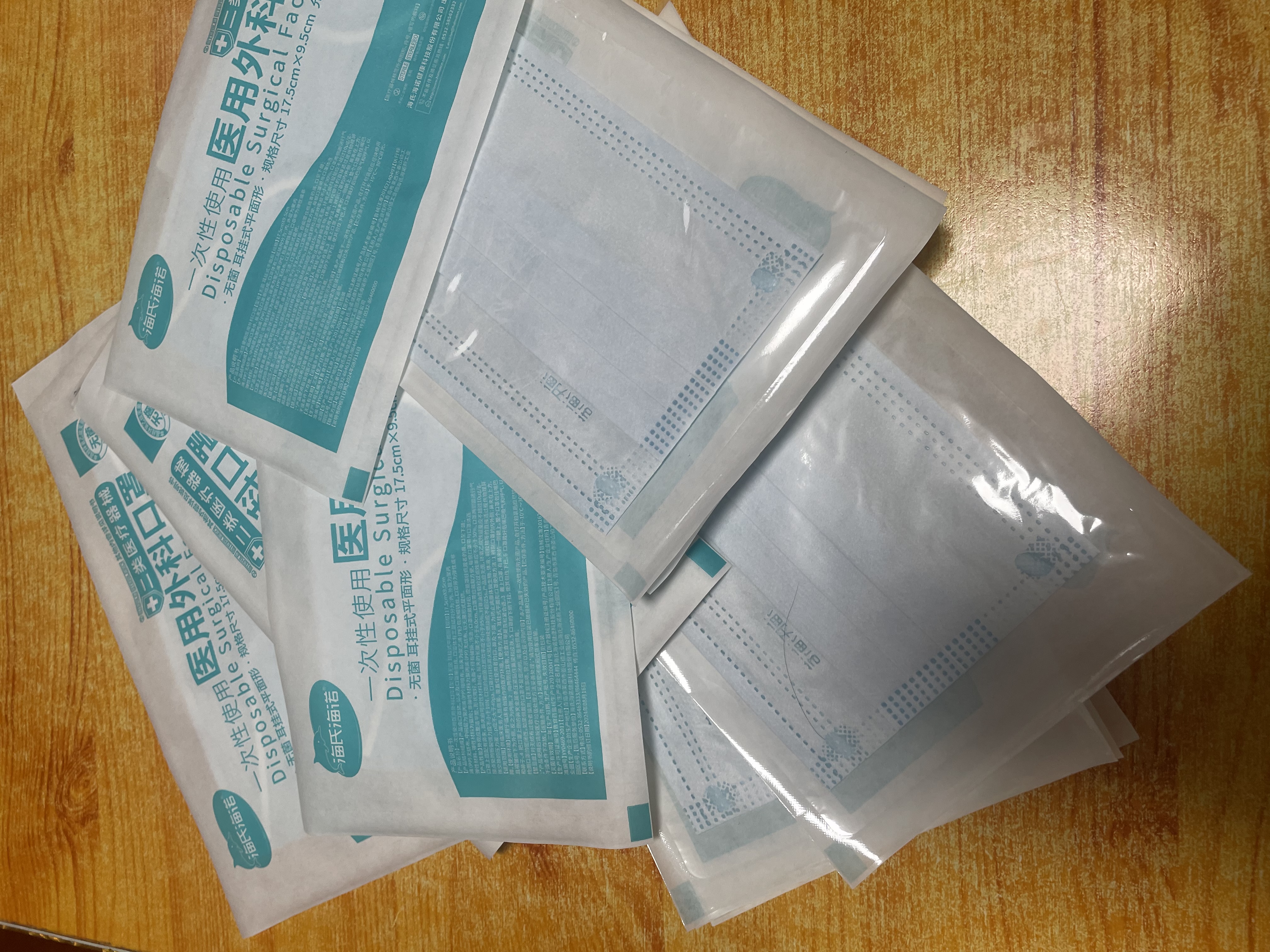 海氏海诺一次性医用外科口罩灭菌级医用独立包装口罩成人防尘冬季防寒50只 实拍图
