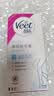 薇婷（VEET）脱毛膏女士腋下四肢50ml 脱毛膏腋下 非私密处非永久去根 实拍图