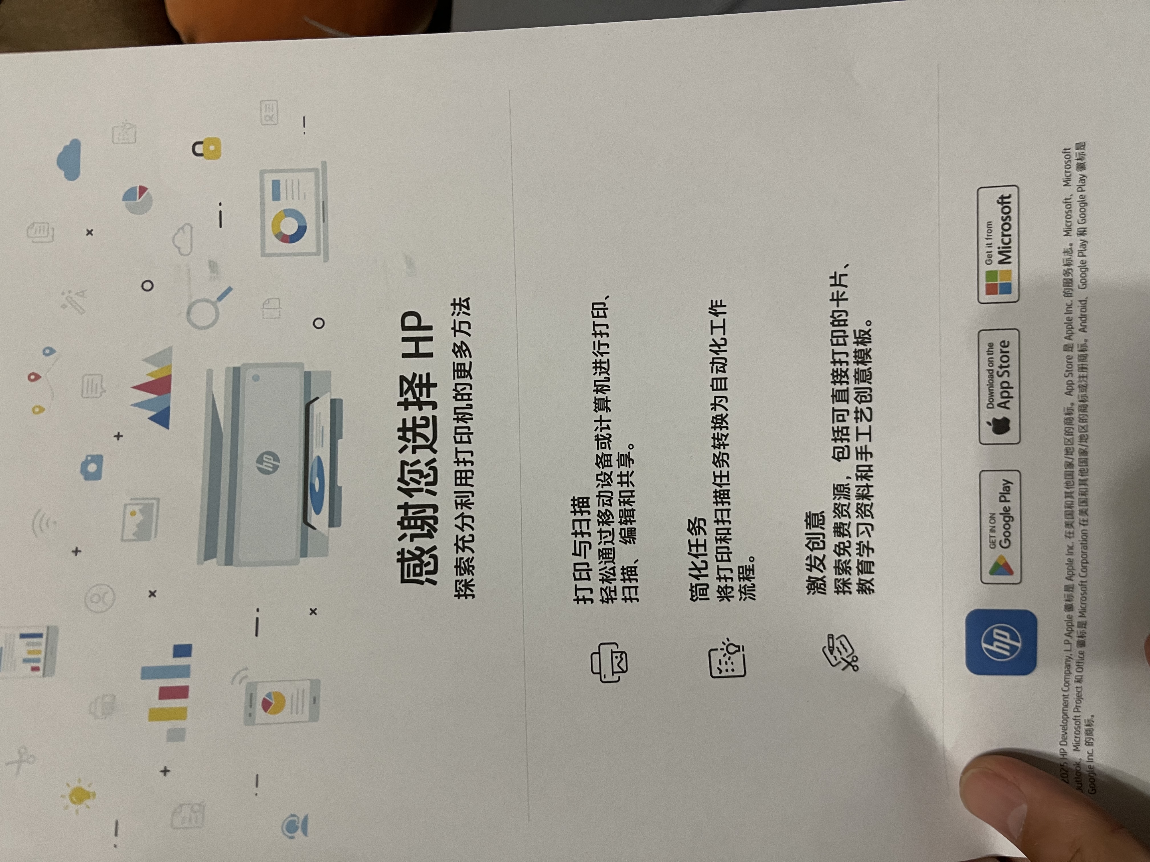惠普（HP）598 家用学习连供无线打印一体机 大容量可加墨多功能打印复印扫描 家用打印机 实拍图
