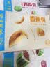 广州酒家香蕉包150g 6个  早茶点心卡通包子早点生鲜食品儿童早餐半成品 实拍图