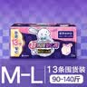 苏菲超熟睡兔子安心裤加量装M~L码13条 少女速吸安睡裤自营官方旗舰店 实拍图