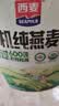 西麦有机纯燕麦2040g 高蛋白独立包装营养早餐膳食纤维代餐礼盒 实拍图