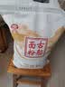 古船雪花粉10斤中筋小麦粉面食披萨家用白面包子面条馒头细腻易揉饺子 实拍图