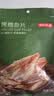 京东京造 深海鳕鱼片100g海味下酒小鱼干鱼零食烤鱼片孕妇海鲜青岛特产 实拍图
