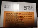 海玉非油炸烤馍片 早餐代餐饼干 休闲零食 混合口味1060g 山西特产 实拍图