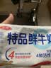 三元 特品鲜牛奶243ml 巴氏杀菌 早餐 营养 实拍图