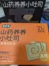 七小七山药养养小吐司牛奶+南瓜芝麻香蕉+蛋黄肉松口味540g 源头直发 实拍图