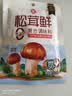 莲花松茸鲜50g袋装【0添加 减钠50%】凑单蘑菇提鲜代替鸡精味精调料 实拍图