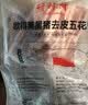 得利斯 黑猪去皮五花肉净重2斤  猪肉生鲜 黑猪肉 五花肉 烤肉烧烤 实拍图