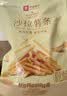 良品铺子沙拉薯条140g 膨化食品休闲零食小吃小袋装 实拍图