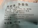 我爱渔冷冻满籽多春鱼300g 大号10-15条  生鲜鱼类 烧烤食材 实拍图