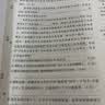 一本初中数学周末小测卷七年级上册人教版 2026秋同步练习册真题检测试卷单元培优期中期末冲刺卷必刷题 实拍图