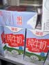 德亚澳大利亚进口全脂高钙纯牛奶200ml*24盒儿童学生营养早餐 实拍图