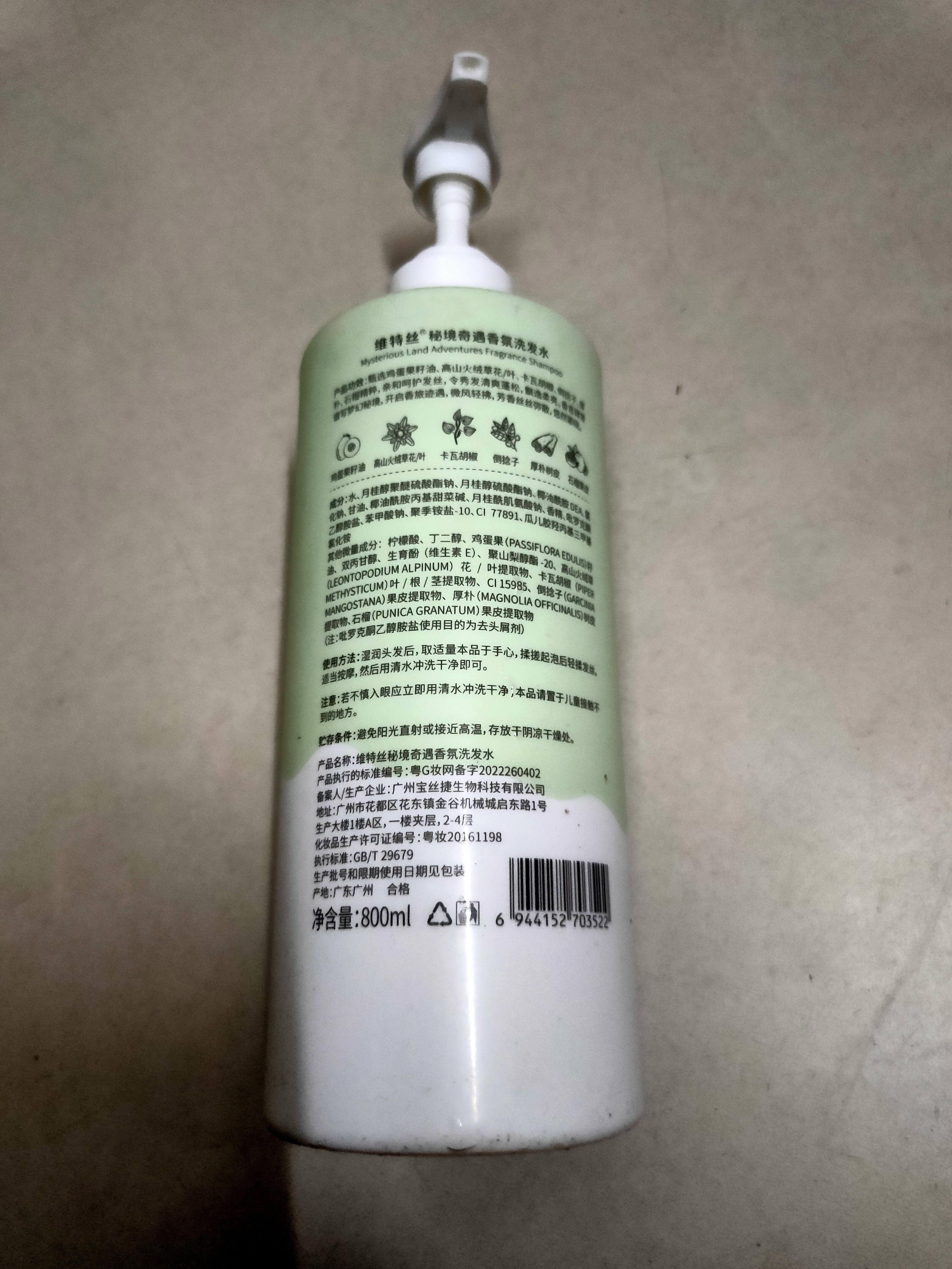 维特丝洗发水男女士去屑止痒控油持久蓬松洗头膏无硅油氨基酸金榜洗发露 实拍图