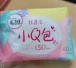 高洁丝【柔滑呵护】少女肌透气小Q包护垫150mm40片日用卫生巾京东自营 实拍图