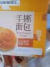 百草味手撕面包奶香味1000g早餐小面包代餐企业团购糕点点心休闲零食 实拍图