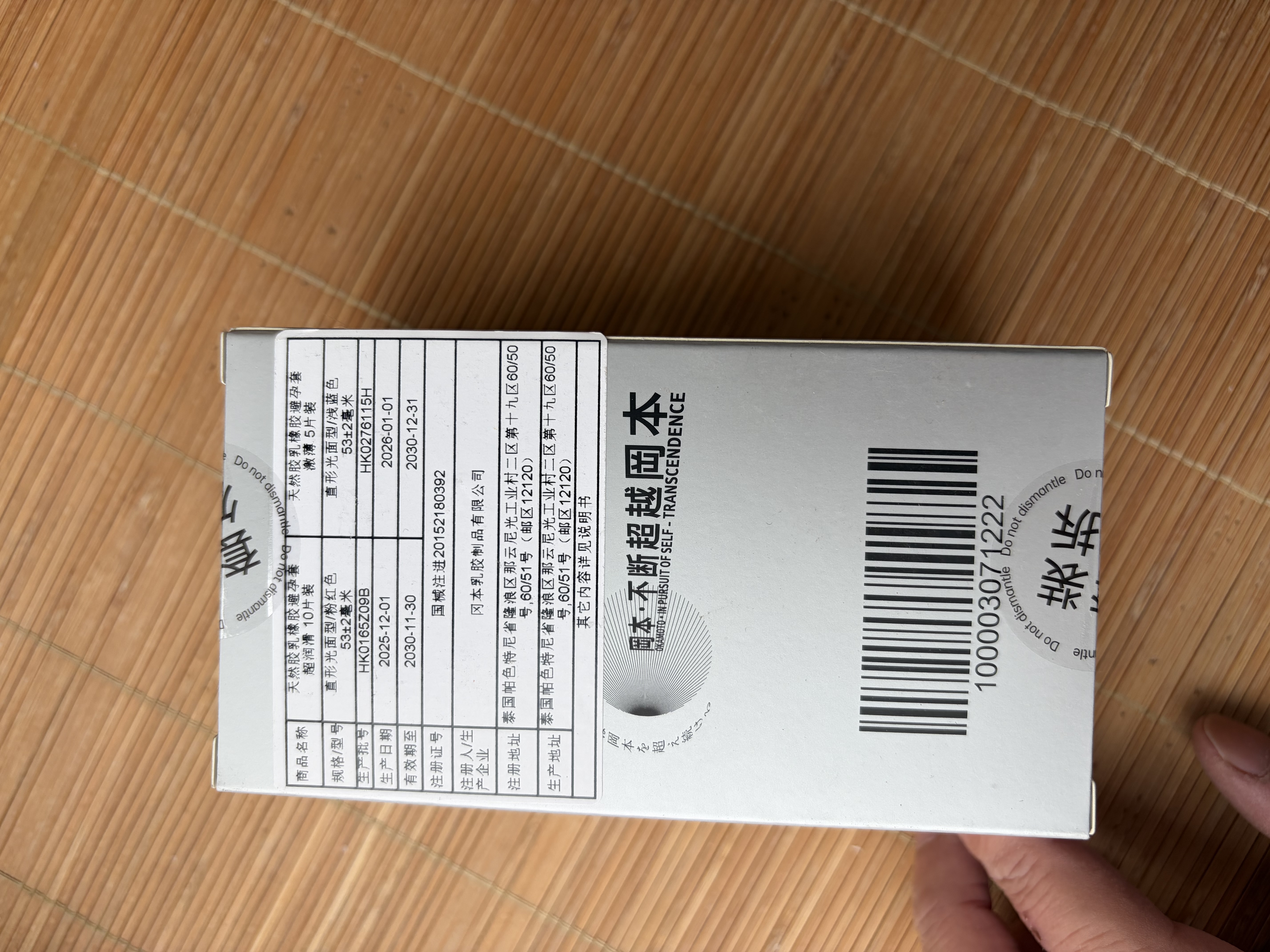 冈本避孕套安全套SKIN尽享超润滑超薄15片套套 情趣计生用品okamoto 实拍图