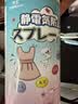 KIEWAS珂王防静电喷雾消除器衣物服头发去静电神器除皱柔顺除味香氛喷雾 实拍图