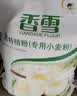 香雪面粉 美味富强粉 小麦粉 中筋面粉10斤 适合蒸煮 实拍图