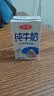 三元方白纯牛奶250ml*24盒 3.3g乳蛋白  丁禹兮同款 实拍图