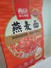 西贝莜面村番茄酸汤莜面鱼鱼300g 面点速食面条粗粮儿童早餐半成品 实拍图