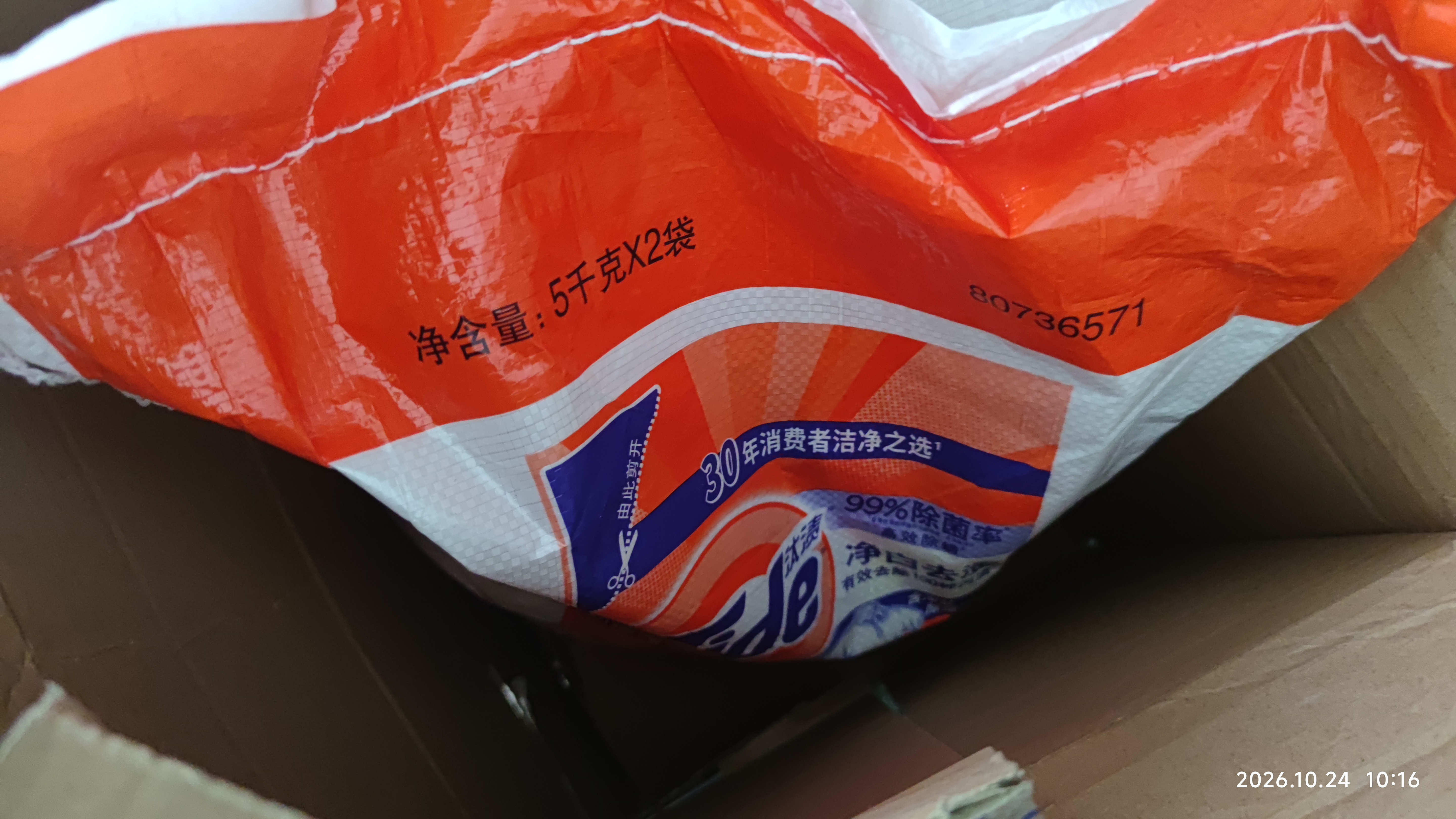 汰渍净白去渍洗衣粉柠檬清新10斤装 强效去渍 大袋批发非皂粉家庭装 实拍图