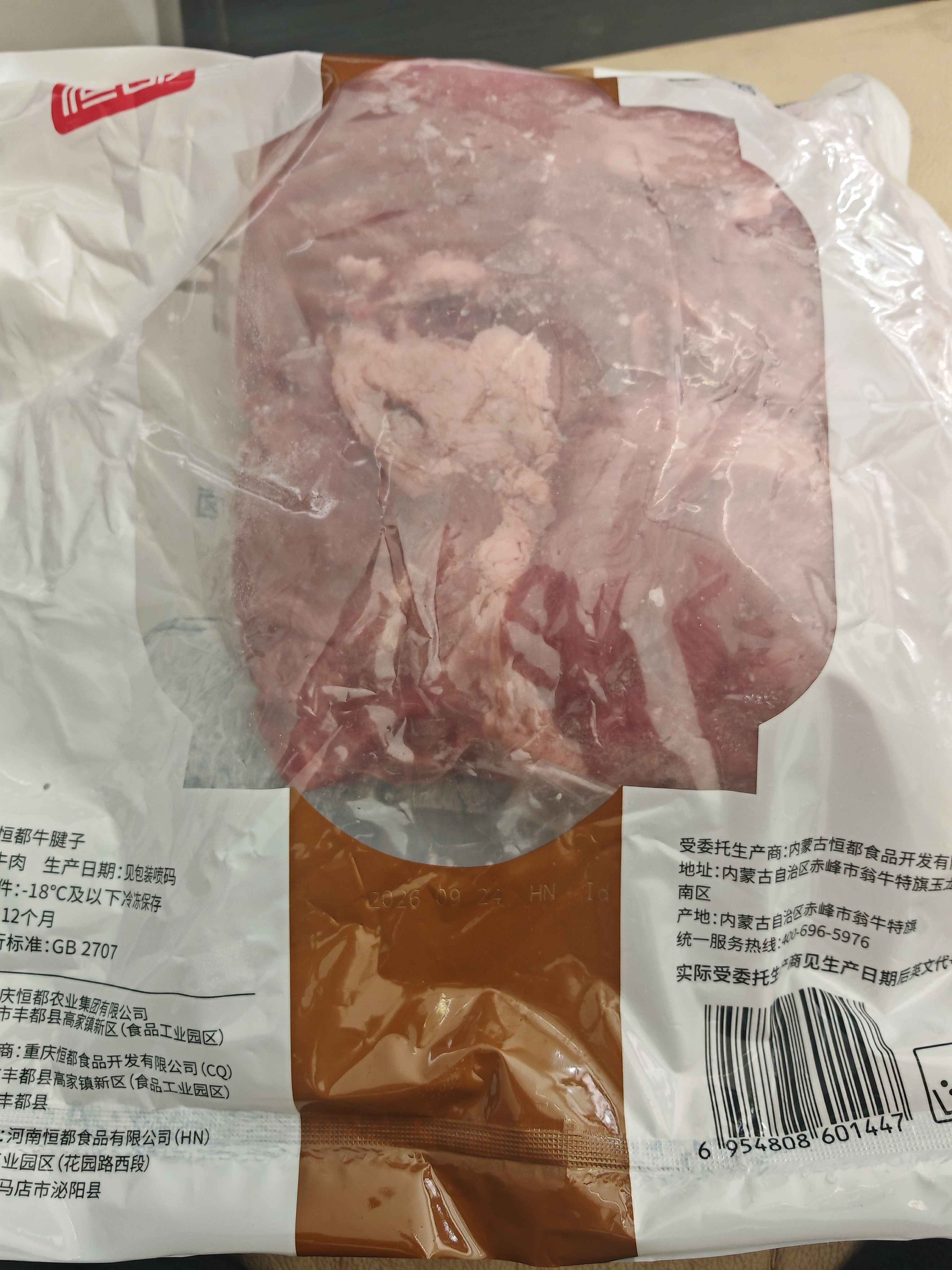 恒都 【国产谷饲300天】 原切牛腱子3斤 不注水不滚揉 炖煮食材 实拍图