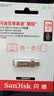 Sandisk闪迪128GB Type-C USB3.2 手机U盘DDC4 读速高达400MB/s 自动备份 手机电脑两用 金属双接口大容量优盘 实拍图