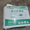 嘉添嘉福加厚成人护理垫8090加大号老年人隔尿垫40片一次性床垫产妇垫棉柔 实拍图