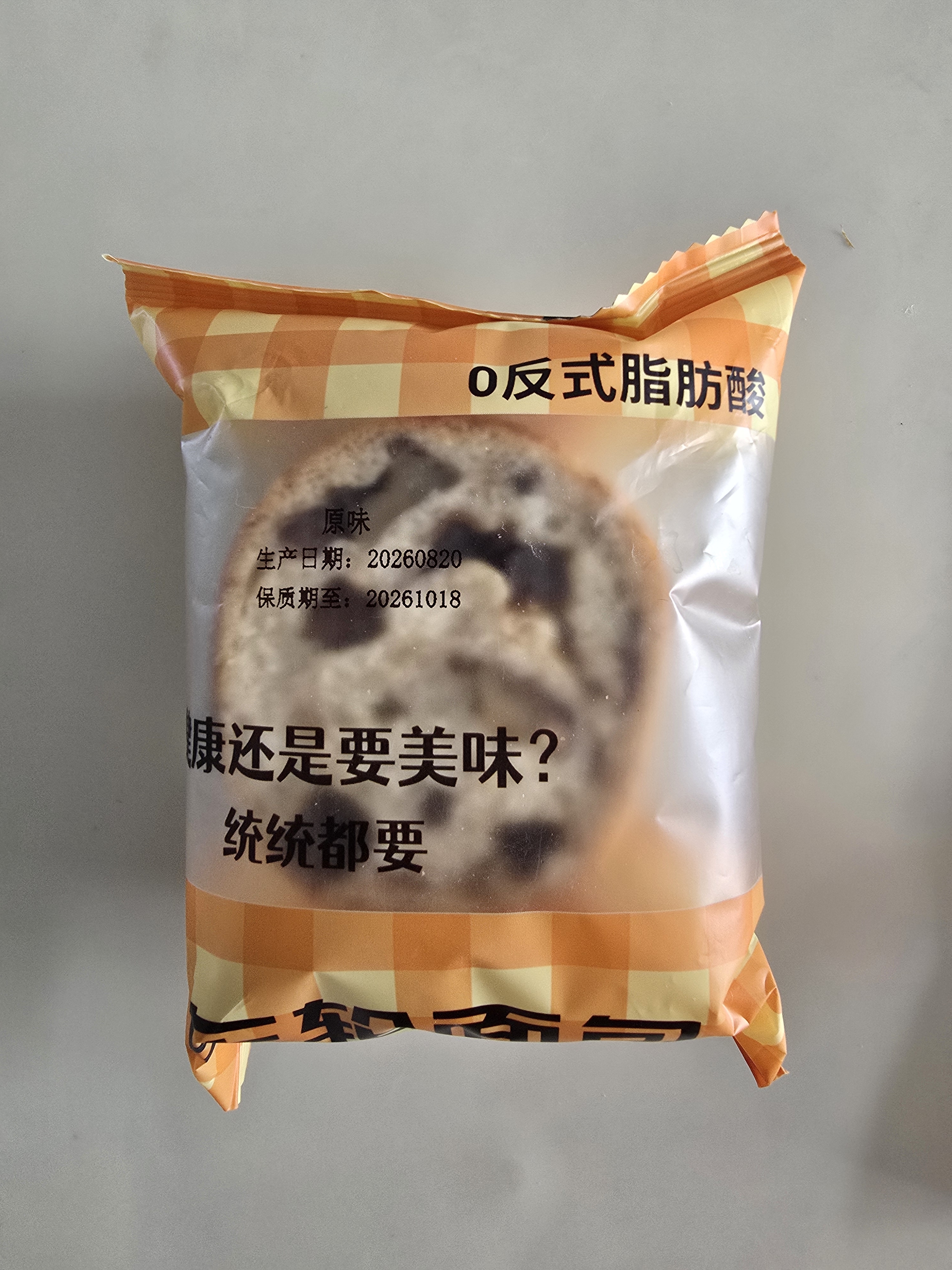 沃隆 早餐推荐面包列巴贝果营养食品速食懒人充饥解馋饱腹小零食 【全麦+坚果】1050g原味车轮面包 实拍图