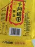 十月稻田 黄豆 2斤 东北大豆 非转基因 打豆浆料包 发豆芽 营养速食早餐 实拍图